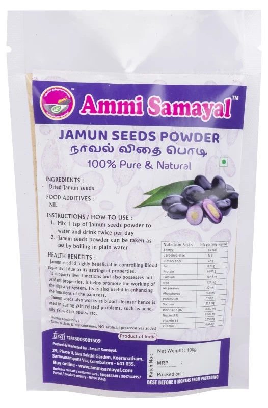 Jamun seeds (Naval vidhai) HERBAL powder