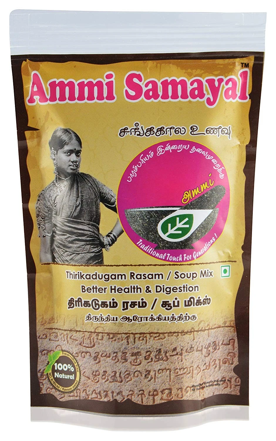 Thirikadugam rasam powder
